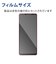 エレコム　Xperia 10 V SO-52D / SOG11 ガラスフィルム 高透明 強化ガラス 表面硬度10H 指紋防止 飛散防止 気泡防止 PMX232FLGG