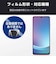 エレコム　Galaxy A25 5G(SC-53F)/ガラスフィルム/高透明 PMG253FLGG