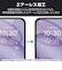 エレコム　Galaxy A25 5G(SC-53F)/ガラスフィルム/高透明 PMG253FLGG
