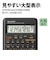 シャープ　スタンダード関数電卓 ピタゴラス EL-501T-X ［10桁］ EL501TX