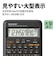 シャープ　スタンダード関数電卓 ピタゴラス EL-501T-X ［10桁］ EL501TX