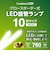 ドウシシャ　工事不要 直管形LEDランプ グロー方式 FL 口金G13 10W形 4.7W 760Lm 昼白色 Luminous LED(ルミナスLED) G13GL10N