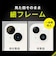 トリニティ　iPhone15 Plus/iPhone15用[PicPro] クリア カメラレンズ保護ガラス TRIP23M2LCAPCCCC