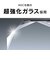 トリニティ　Google Pixel 8 Pro レンズを守る 高透明 レンズ保護ガラス TRPX238PLGLCC