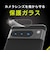 トリニティ　Google Pixel 8 Pro レンズを守る 高透明 レンズ保護ガラス TRPX238PLGLCC