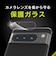 トリニティ　Google Pixel 8 Pro レンズを守る 高透明 レンズ保護ガラス TRPX238PLGLCC