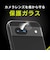 トリニティ　Google Pixel 8a スーパークリア レンズ保護ガラス 光沢 TRPX248ALGLARCC