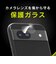 トリニティ　Google Pixel 8a スーパークリア レンズ保護ガラス 光沢 TRPX248ALGLARCC
