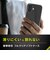 トリニティ　iPhone 16(6.1インチ)［Aegis Solid］ 超精密設計フルカバーTPUケース クリア TRIP24M2AGSLCL
