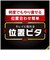 トリニティ　iPhone 16e/ 14/ 13/ 13Pro 高透明 画面保護フィルム 位置ピタ TRIP25SPFICC