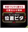 トリニティ　iPhone 16e/ 14/ 13/ 13Pro 高透明 画面保護フィルム 位置ピタ TRIP25SPFICC