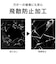 トリニティ　iPhone 16e/ 14/ 13/ 13Pro フィルム フルカバー 高透明 画面保護強化ガラス 位置ピタ TRIP25SGLICSCC