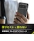 トリニティ　Google Pixel 9 後継 / 9 Pro 後継 ［Aegis］ フルカバー TPUケース クリア TRPX2510AGCL