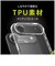 トリニティ　iPhone Air ［Aegis Solid］ 超精密設計フルカバーTPUケース TRIP25L1AGSLCL