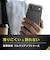 トリニティ　iPhone Air ［Aegis Solid］ 超精密設計フルカバーTPUケース TRIP25L1AGSLCL