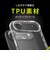 トリニティ　iPhone Air ［Aegis Solid］ 超精密設計フルカバーTPUケース TRIP25L1AGSLCL