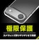 トリニティ　iPhone Air ［Aegis Solid］ 超精密設計フルカバーTPUケース TRIP25L1AGSLCL