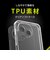 トリニティ　AQUOS sense10 / sense9 ［Aegis Solid］ フルカバー TPUケース クリア TRAQ25SAGSLCL