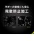 トリニティ　arrows We2 高透明 画面保護強化ガラス TRAR25WGLSCSCC