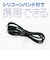 ORIGINALBASIC　PD対応 Type-C to Type-Cケーブル 1m シリコーン素材 やわらかい 抗菌仕様 SIAA認証 ブラック OBUCS2CC100K
