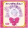 バンダイ　名探偵プリキュア！ プリキットライト キュアアンサー ﾌﾟﾘｷｯﾄﾗｲﾄｷｭｱｱﾝｻｰ