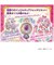 バンダイ　名探偵プリキュア！ プリキットライト キュアアンサー ﾌﾟﾘｷｯﾄﾗｲﾄｷｭｱｱﾝｻｰ