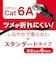 ORIGINALBASIC　LANケーブル ［7m /カテゴリー6A /スタンダード］ ブラック OBL6A10700STBK