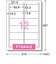 エーワン　ラベルシール｢インクジェット｣ マット紙 12面 四辺余白付 角丸20シート(240片) 28915