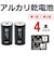 ORIGINALBASIC　単1乾電池 [アルカリ/4本]【10年保存可能】 LR20BKOBS4P