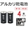 ORIGINALBASIC　単1乾電池 [アルカリ/4本]【10年保存可能】 LR20BKOBS4P