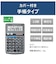キヤノン　電卓(千万単位 グリーン購入法適合タイプ)12桁 LS12TU2G