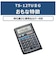 キヤノン　電卓(千万単位 グリーン購入法適合タイプ)12桁 LS12TU2G