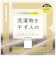 ビックアイデア　洗濯物を干す人のためのバスタオル モカベージュ BITW1B01
