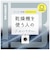 ビックアイデア　乾燥機を使う人のためのバスタオル ベージュ BITW1B02