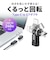 サンワサプライ　USB2.0 Type-Cアダプタ(540度回転・240W・ブラック) ADUSB34CCFBK