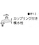カクダイ　洗濯機用ニップル BK772101