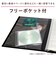 セキセイ　フォトアルバム 高透明 ましかく240 KP892410
