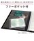 セキセイ　フォトアルバム 高透明 ましかく240 KP892421
