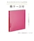 セキセイ　フォトアルバム 高透明 ましかく160 KP891660