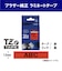 ブラザー　【純正】ピータッチ ラミネートテープ 幅12mm (黒文字/赤) TZE431