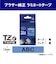 ブラザー　【純正】ピータッチ ラミネートテープ 幅12mm (黒文字/青) TZE531