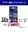 ブラザー　【純正】ピータッチ ラミネートテープ 幅12mm (黒文字/ミッキー&ミニーピンク) TZEDP31