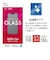 ラスタバナナ　iPhone 14/ 13/ 13Pro 6.1インチ ガラスフィルム 高光沢 薄型 0.2mm 高感度 GP3493IP261