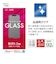 ラスタバナナ　iPhone 14/ 13/ 13Pro 6.1インチ ガラスフィルム 高光沢 薄型 0.2mm 高感度 GP3493IP261