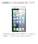 ラスタバナナ　iPhone 15 Pro Max(6.7インチ) 反射防止 さらさらプラスフィルム ラスタバナナ TR4058IP367P
