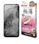 ラスタバナナ　Google Pixel 8a ガラスフィルム 高光沢 薄型 0.2mm 高感度 指紋認証対応 位置合わせJM付き GP4188PXL8A