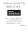ラスタバナナ　Xperia 10VI TPUケース 1.2mm CL クリア 7969XP106TPCL