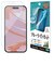 ラスタバナナ　iPhone 16(6.1インチ)inchiPhone 15 ブルーライトカット 高光沢フィルム E4372IP461
