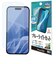 ラスタバナナ　iPhone Airフィルム ブルーライトカット 光沢 E5014IP5C