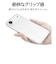 ラスタバナナ　iPhone Airケース TPU クリア 9064IP5CTPCL